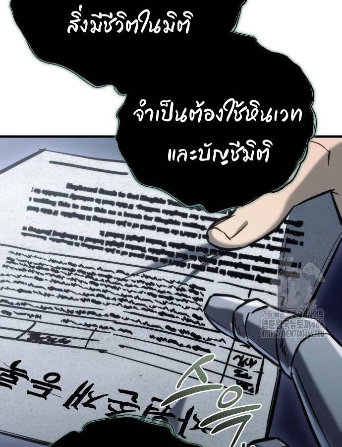 Hiding a Logistics Center in The Apocalypse ตอนที่ 24 56