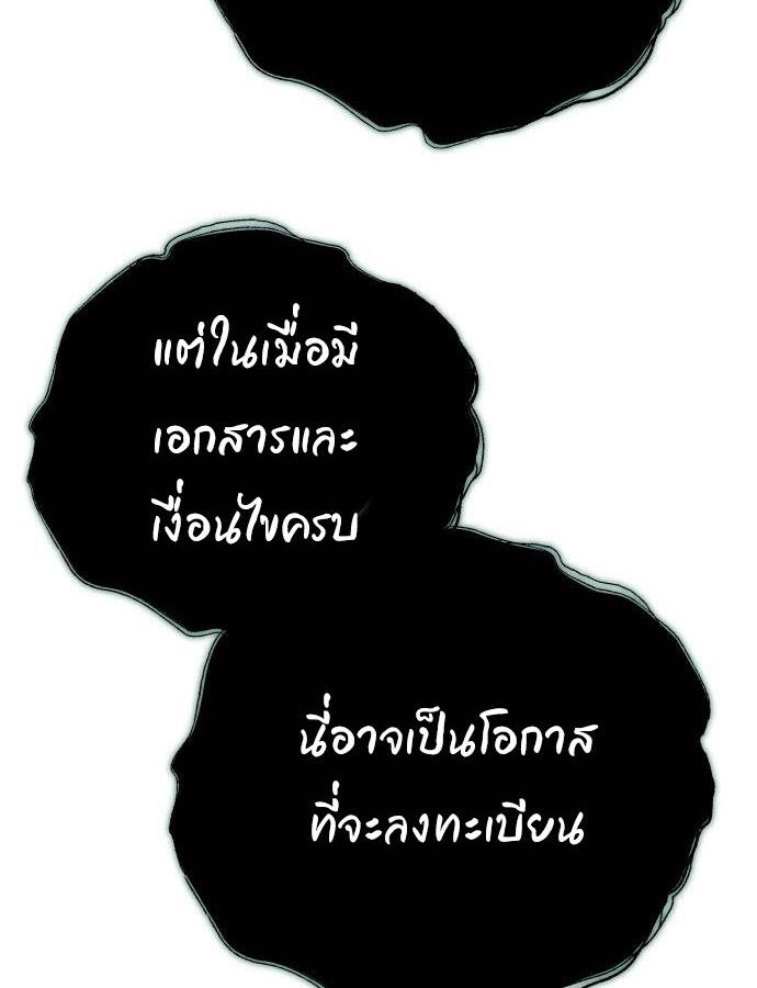 Hiding a Logistics Center in The Apocalypse ตอนที่ 24 60