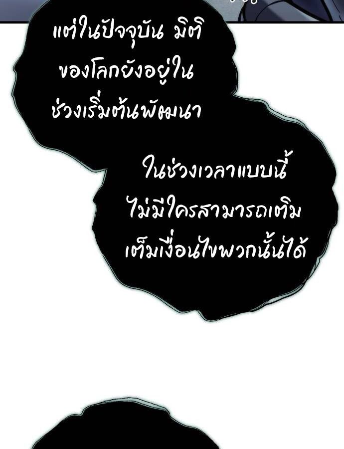 Hiding a Logistics Center in The Apocalypse ตอนที่ 24 57