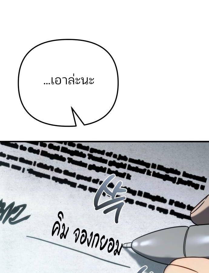Hiding a Logistics Center in The Apocalypse ตอนที่ 24 69