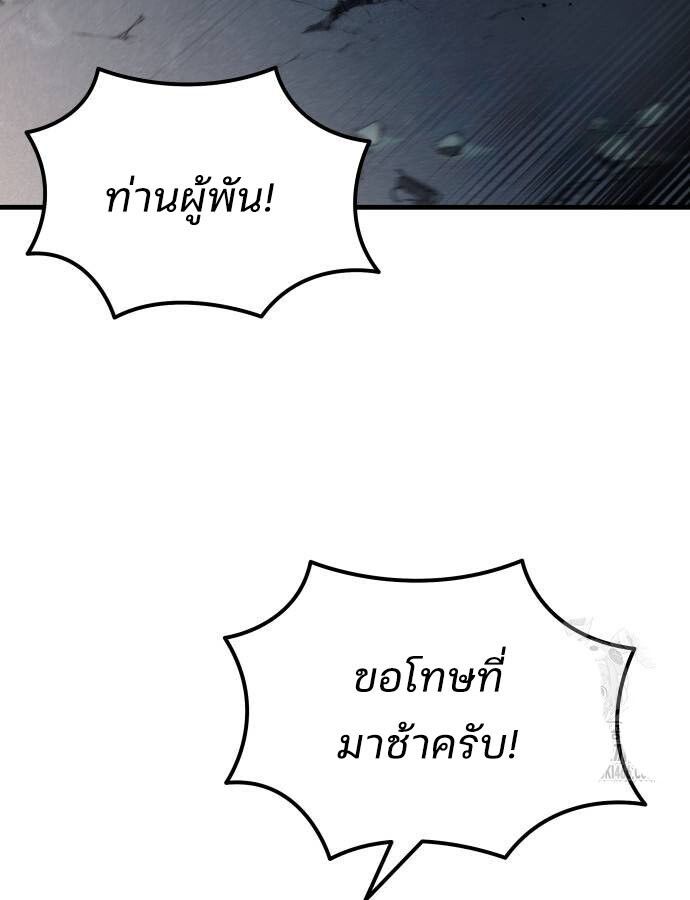 Hiding a Logistics Center in The Apocalypse ตอนที่ 24 79