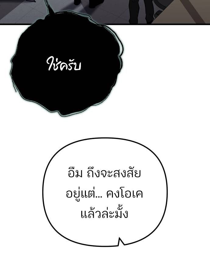 Hiding a Logistics Center in The Apocalypse ตอนที่ 24 75