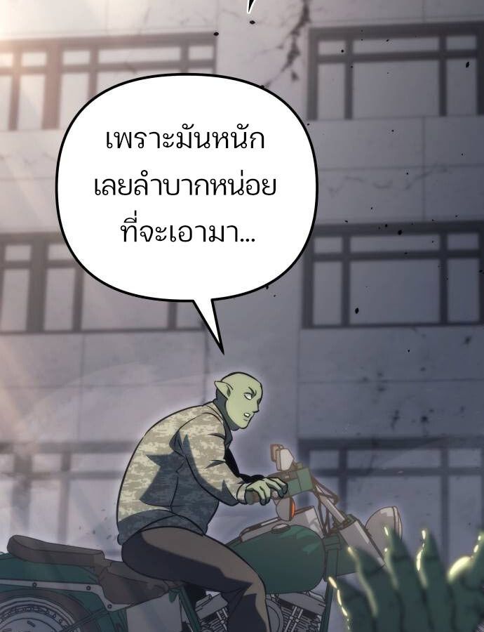 Hiding a Logistics Center in The Apocalypse ตอนที่ 24 81