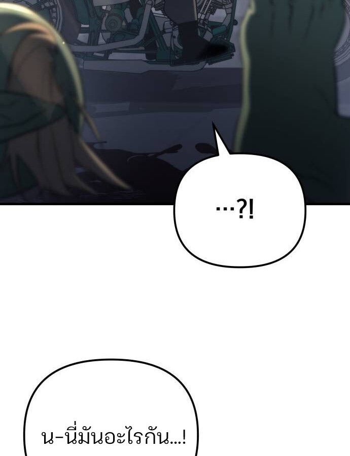 Hiding a Logistics Center in The Apocalypse ตอนที่ 24 82