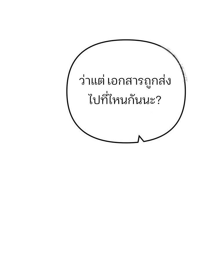 Hiding a Logistics Center in The Apocalypse ตอนที่ 24 76