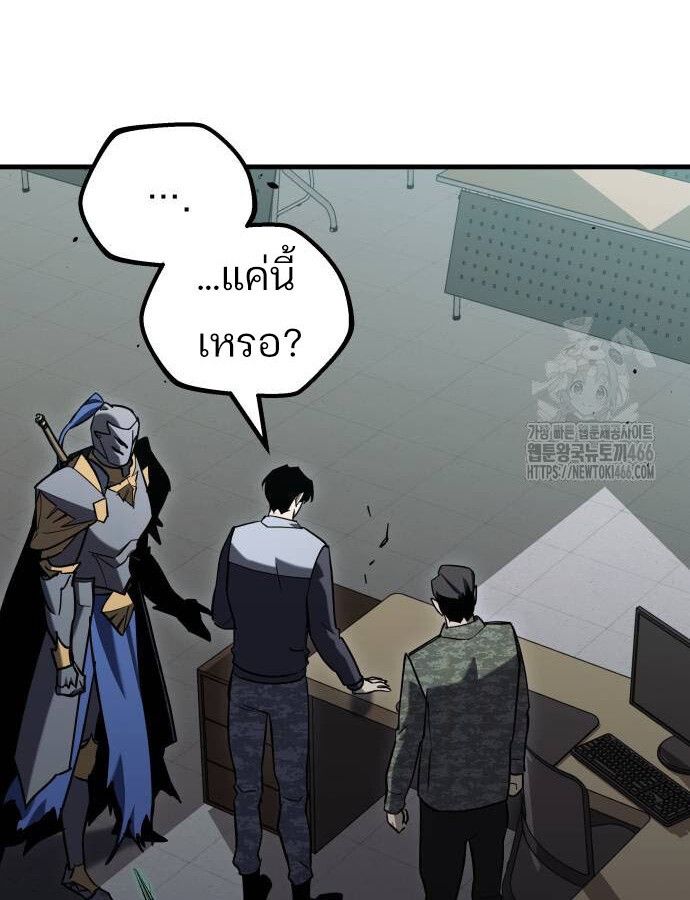 Hiding a Logistics Center in The Apocalypse ตอนที่ 24 74