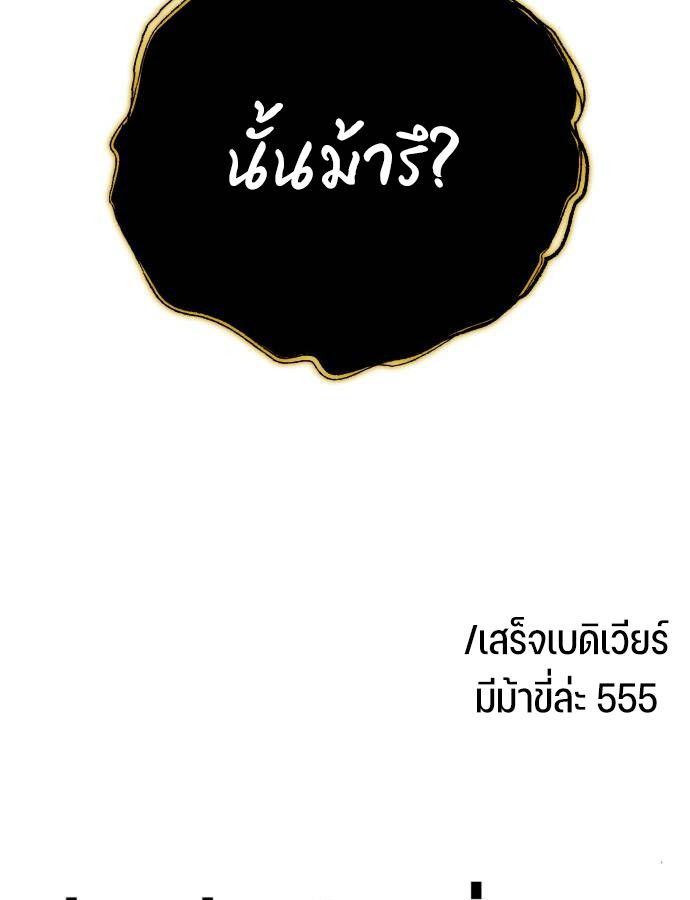 Hiding a Logistics Center in The Apocalypse ตอนที่ 24 87
