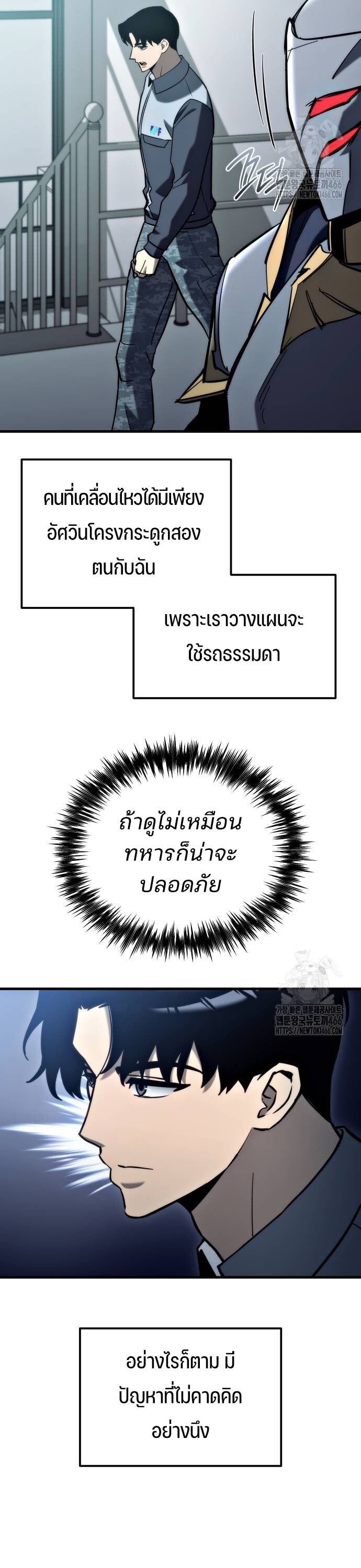 Hiding a Logistics Center in The Apocalypse ตอนที่ 25 3