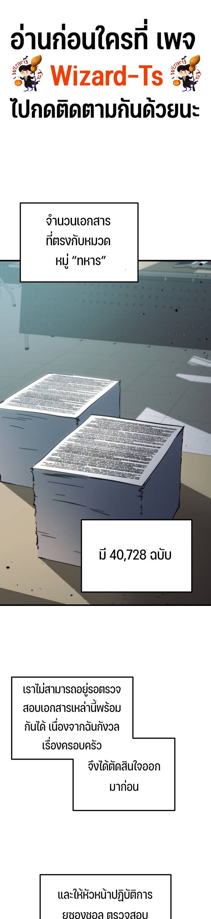 Hiding a Logistics Center in The Apocalypse ตอนที่ 25 1