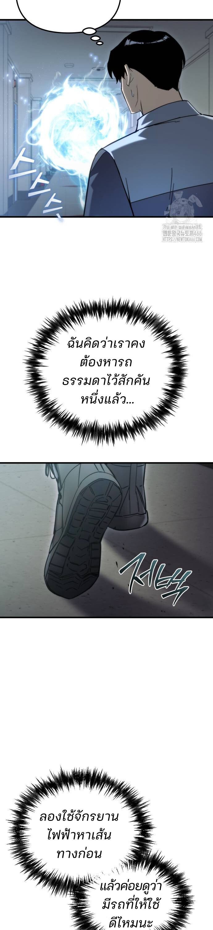 Hiding a Logistics Center in The Apocalypse ตอนที่ 25 5