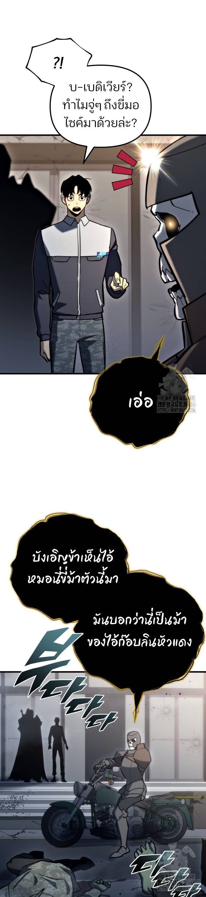 Hiding a Logistics Center in The Apocalypse ตอนที่ 25 8