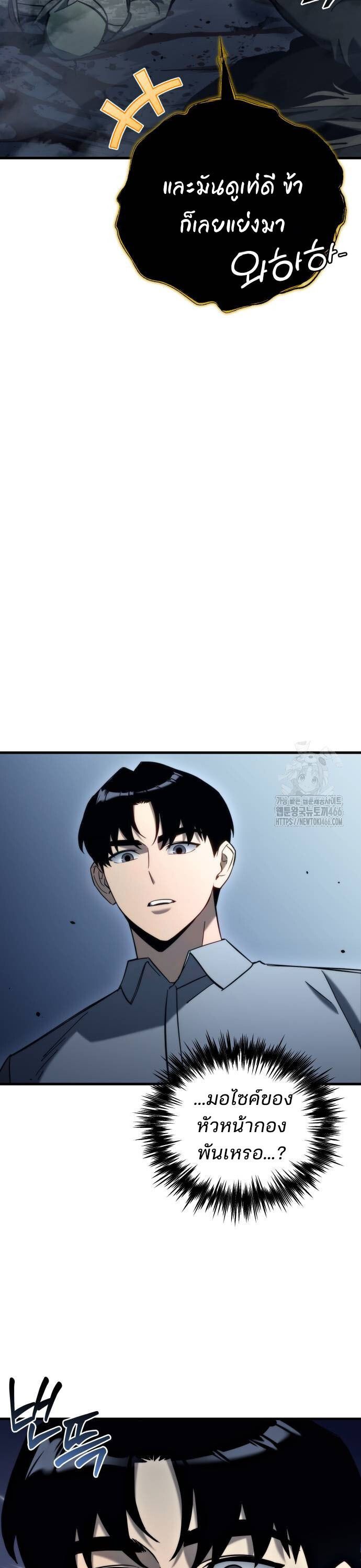 Hiding a Logistics Center in The Apocalypse ตอนที่ 25 9
