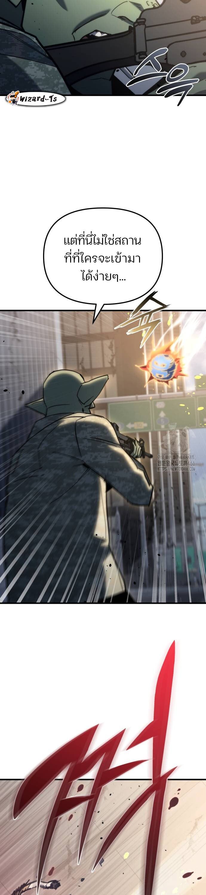 Hiding a Logistics Center in The Apocalypse ตอนที่ 25 14
