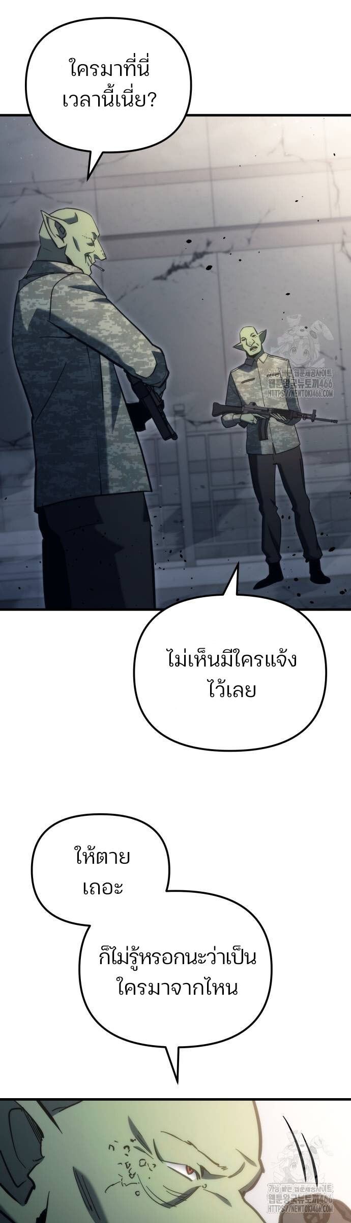 Hiding a Logistics Center in The Apocalypse ตอนที่ 25 13