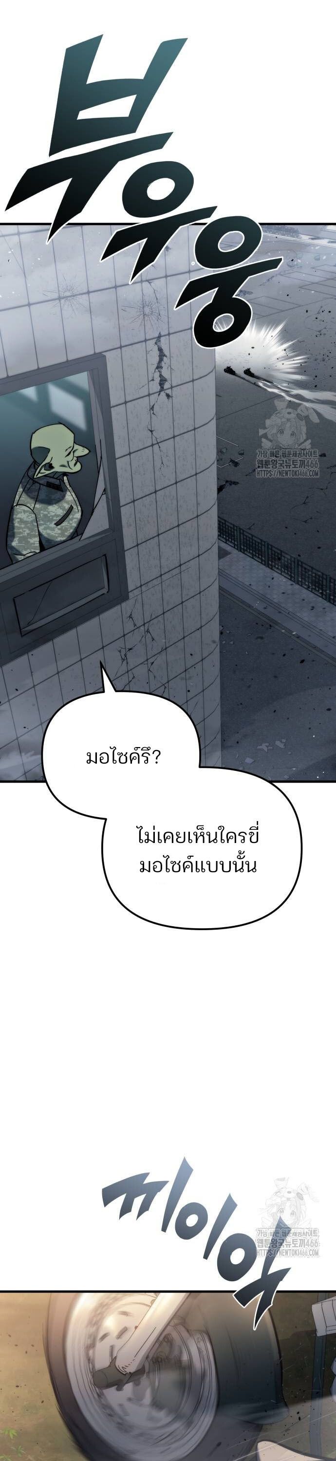 Hiding a Logistics Center in The Apocalypse ตอนที่ 25 19