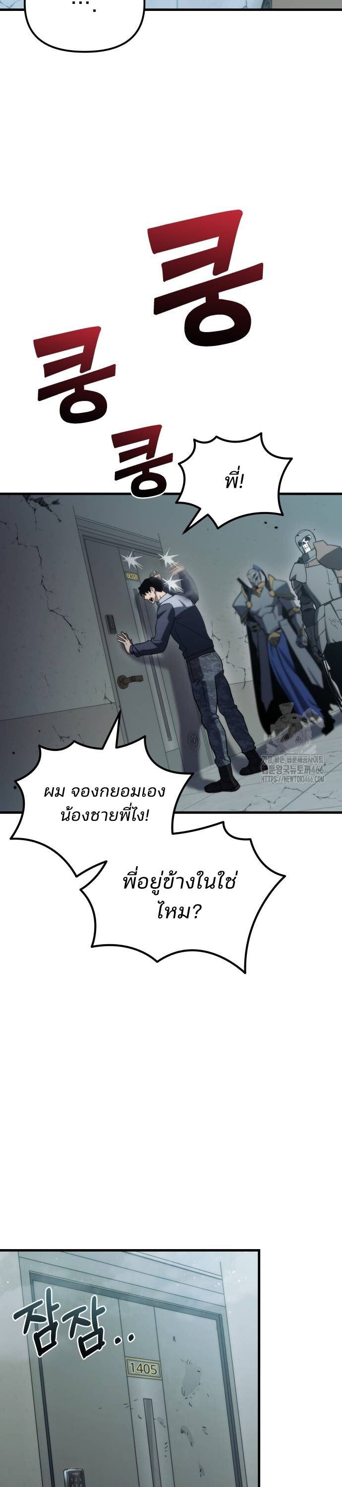 Hiding a Logistics Center in The Apocalypse ตอนที่ 25 22