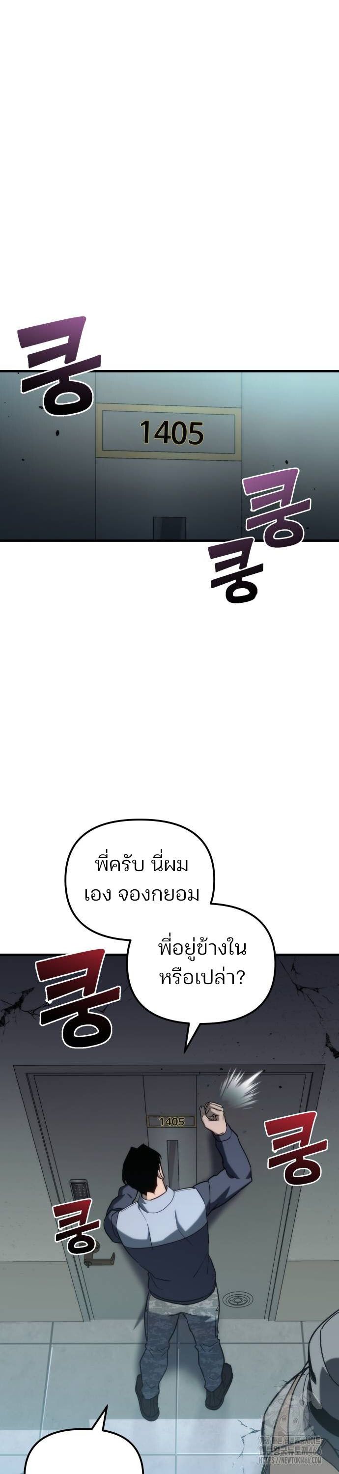 Hiding a Logistics Center in The Apocalypse ตอนที่ 25 21