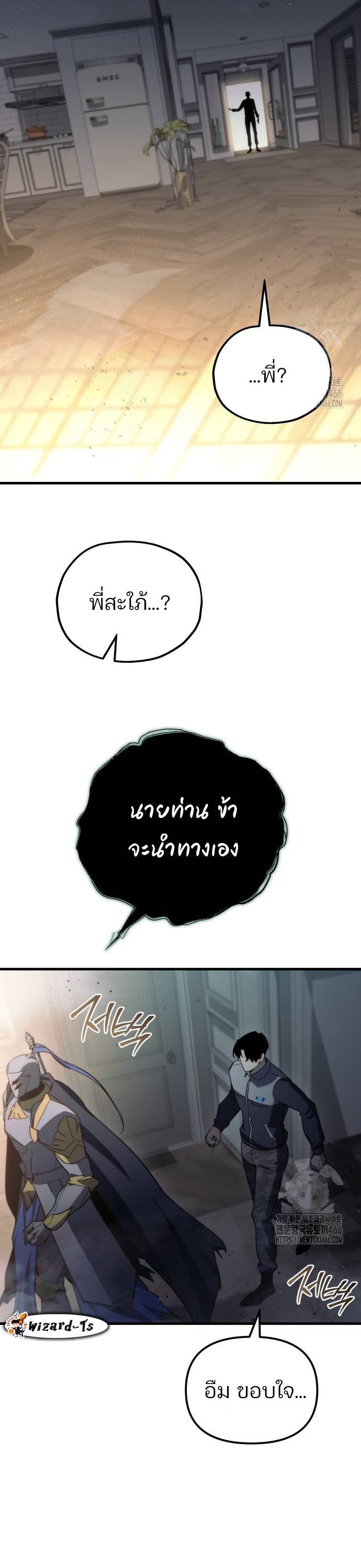 Hiding a Logistics Center in The Apocalypse ตอนที่ 25 26