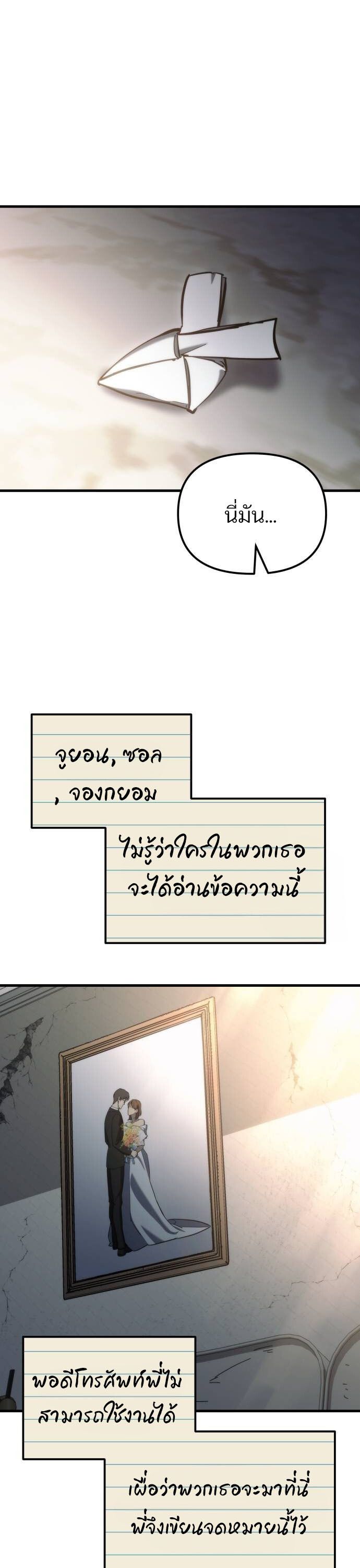 Hiding a Logistics Center in The Apocalypse ตอนที่ 25 29