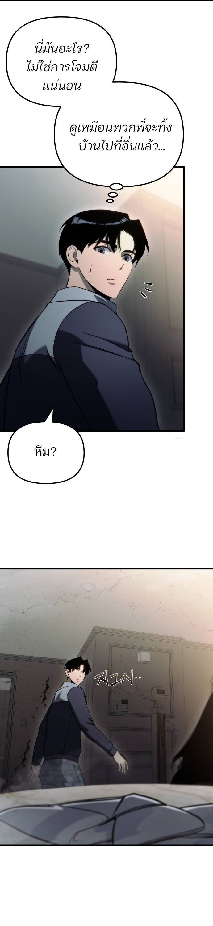 Hiding a Logistics Center in The Apocalypse ตอนที่ 25 28