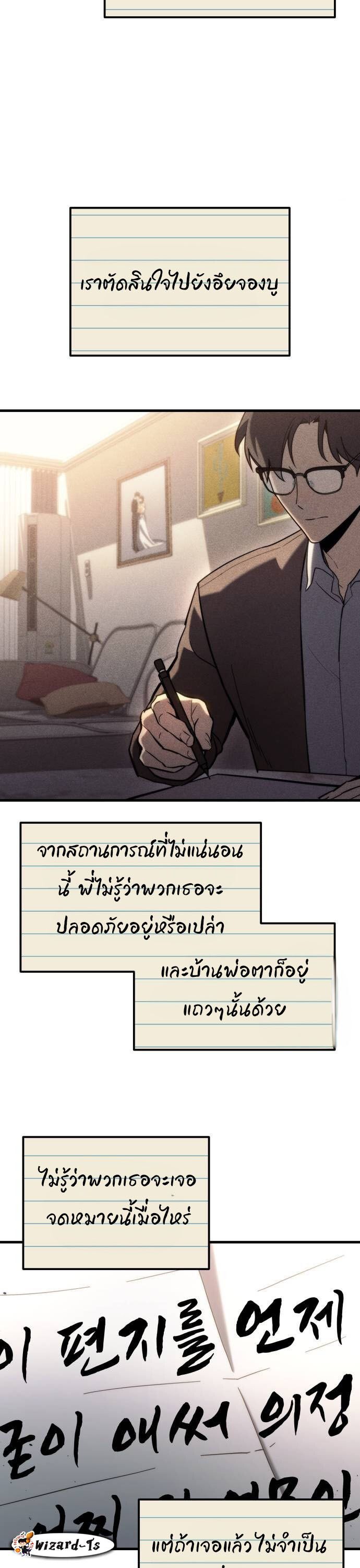 Hiding a Logistics Center in The Apocalypse ตอนที่ 25 30