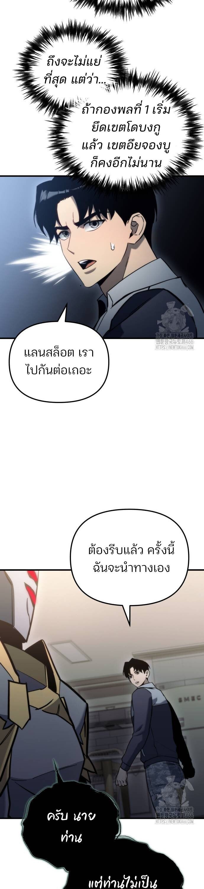 Hiding a Logistics Center in The Apocalypse ตอนที่ 25 34