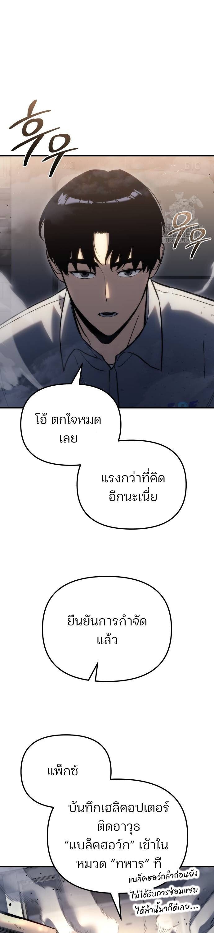 Hiding a Logistics Center in The Apocalypse ตอนที่ 25 40