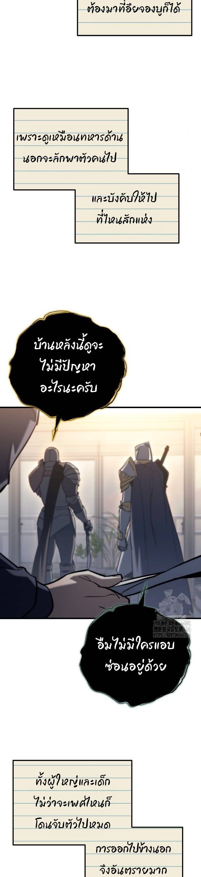 Hiding a Logistics Center in The Apocalypse ตอนที่ 25 31