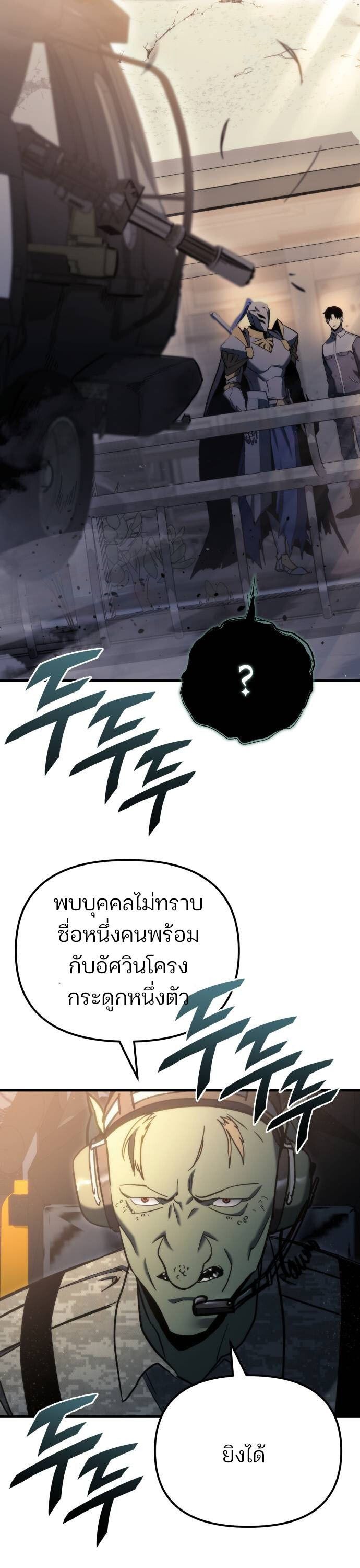 Hiding a Logistics Center in The Apocalypse ตอนที่ 25 36