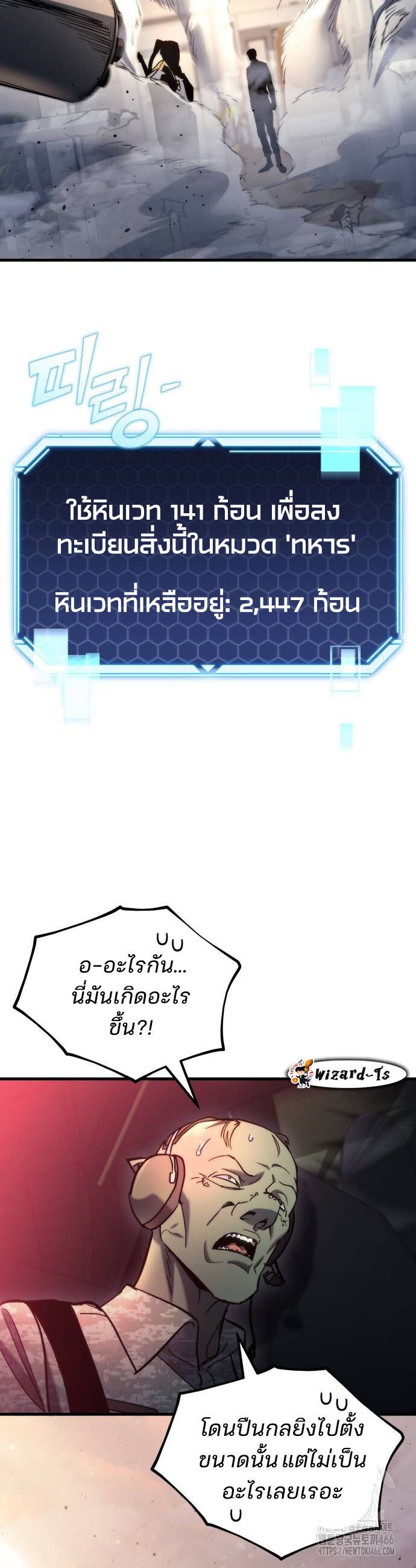 Hiding a Logistics Center in The Apocalypse ตอนที่ 25 41