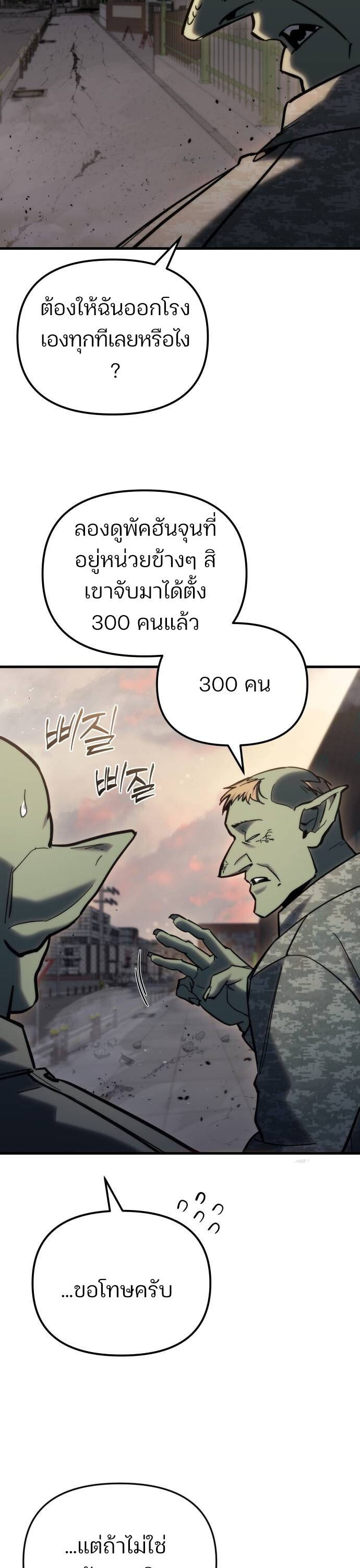 Hiding a Logistics Center in The Apocalypse ตอนที่ 25 46