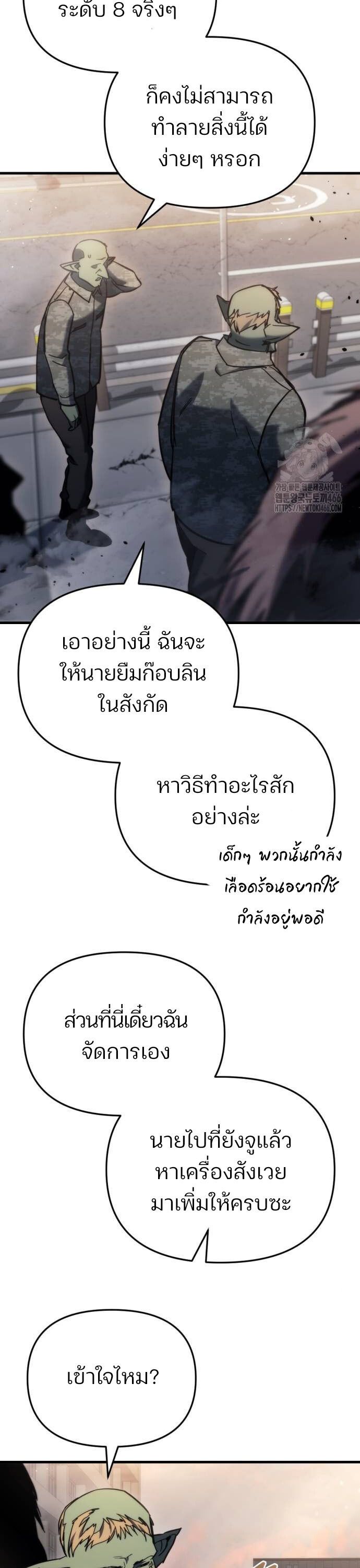 Hiding a Logistics Center in The Apocalypse ตอนที่ 25 47