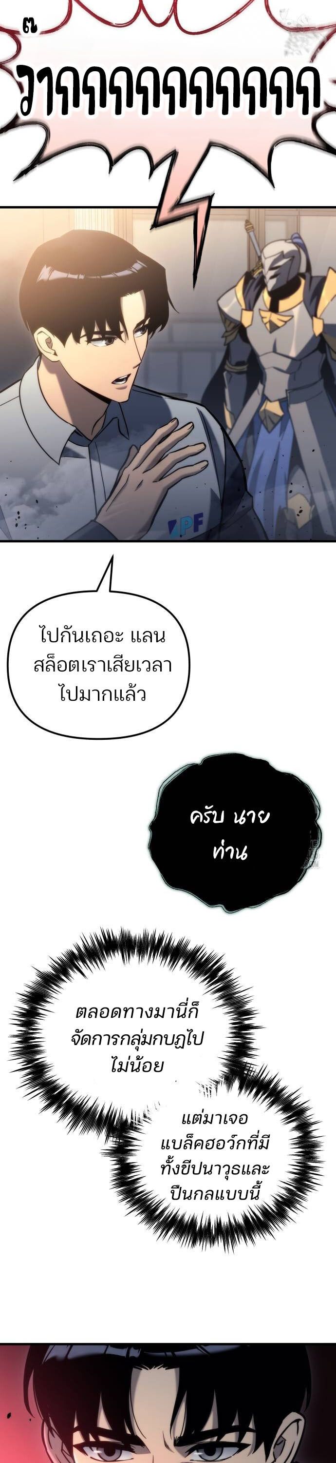 Hiding a Logistics Center in The Apocalypse ตอนที่ 25 43
