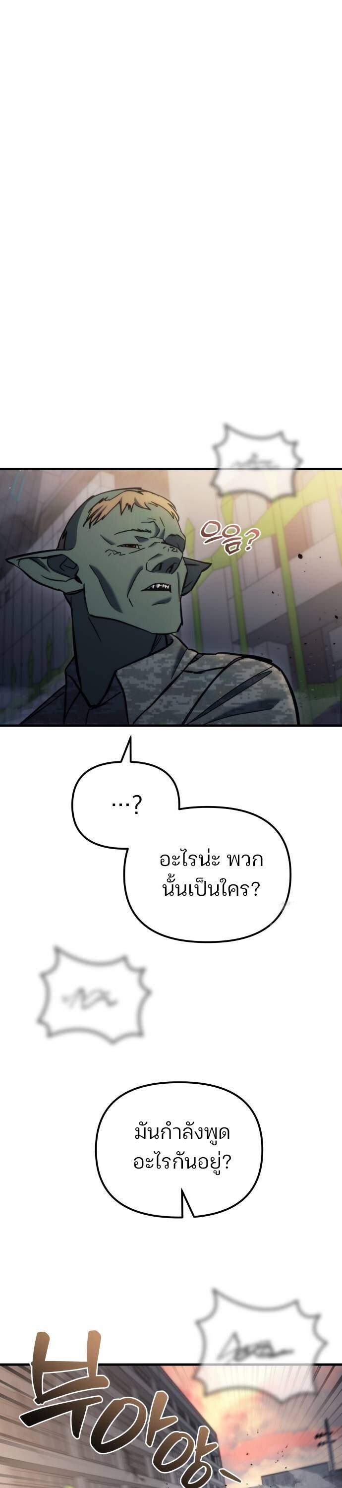 Hiding a Logistics Center in The Apocalypse ตอนที่ 25 52