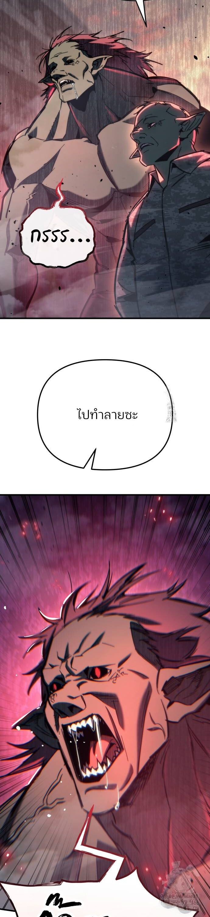 Hiding a Logistics Center in The Apocalypse ตอนที่ 25 49