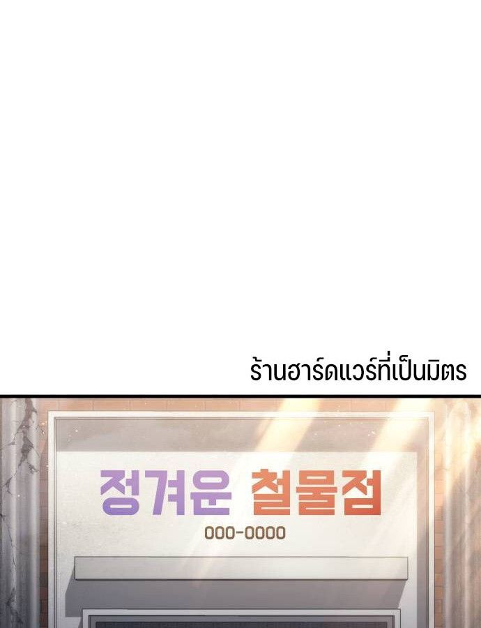 Hiding a Logistics Center in The Apocalypse ตอนที่ 25 66
