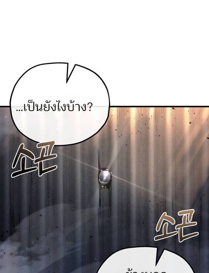 Hiding a Logistics Center in The Apocalypse ตอนที่ 25 68