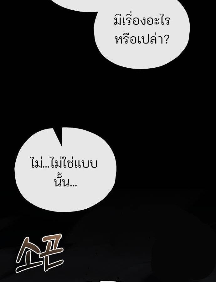 Hiding a Logistics Center in The Apocalypse ตอนที่ 25 70