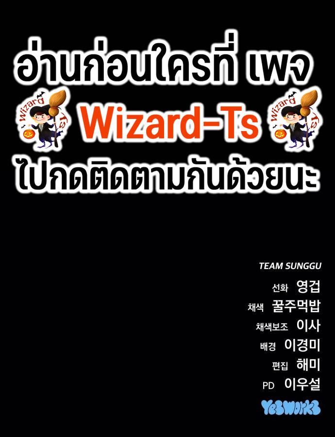 Hiding a Logistics Center in The Apocalypse ตอนที่ 25 75