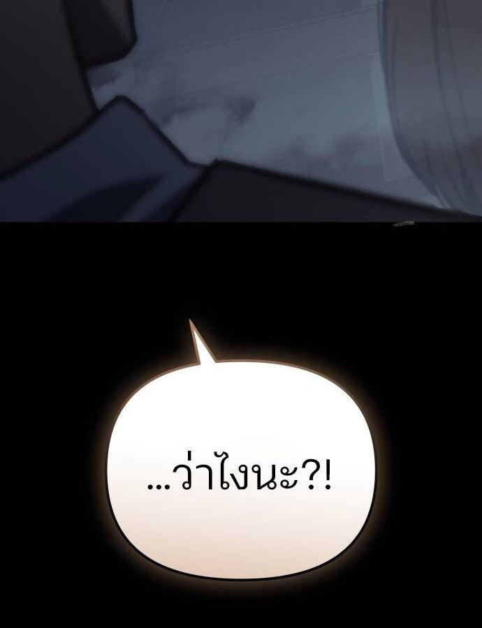 Hiding a Logistics Center in The Apocalypse ตอนที่ 25 74