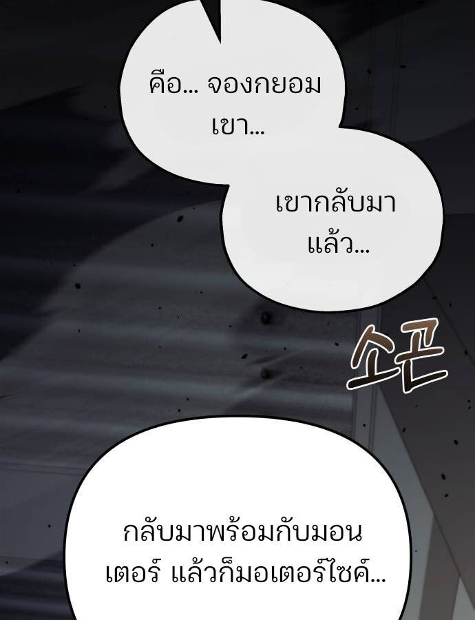Hiding a Logistics Center in The Apocalypse ตอนที่ 25 71