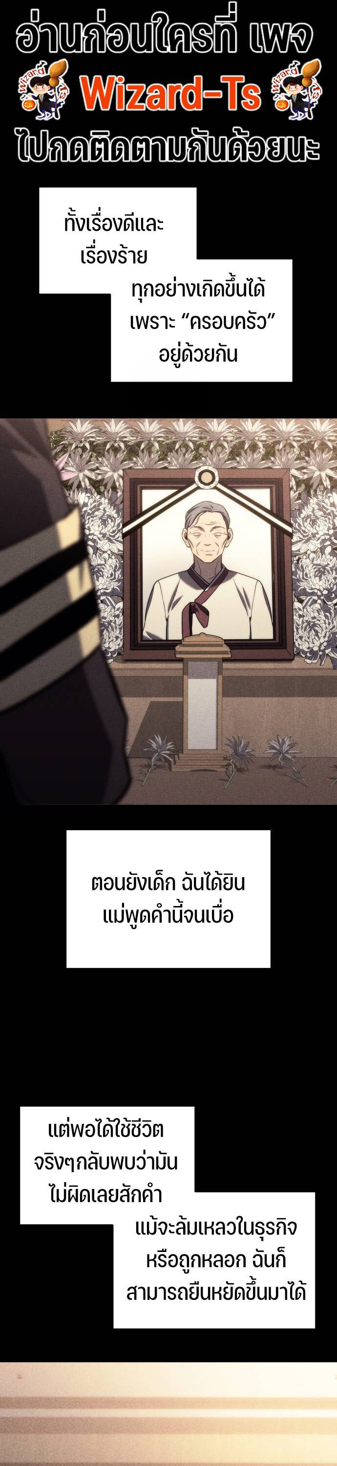 Hiding a Logistics Center in The Apocalypse ตอนที่ 26 1