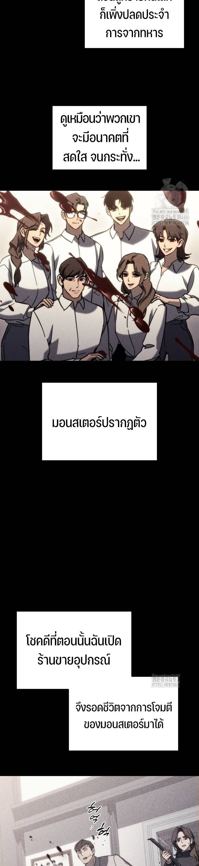 Hiding a Logistics Center in The Apocalypse ตอนที่ 26 5