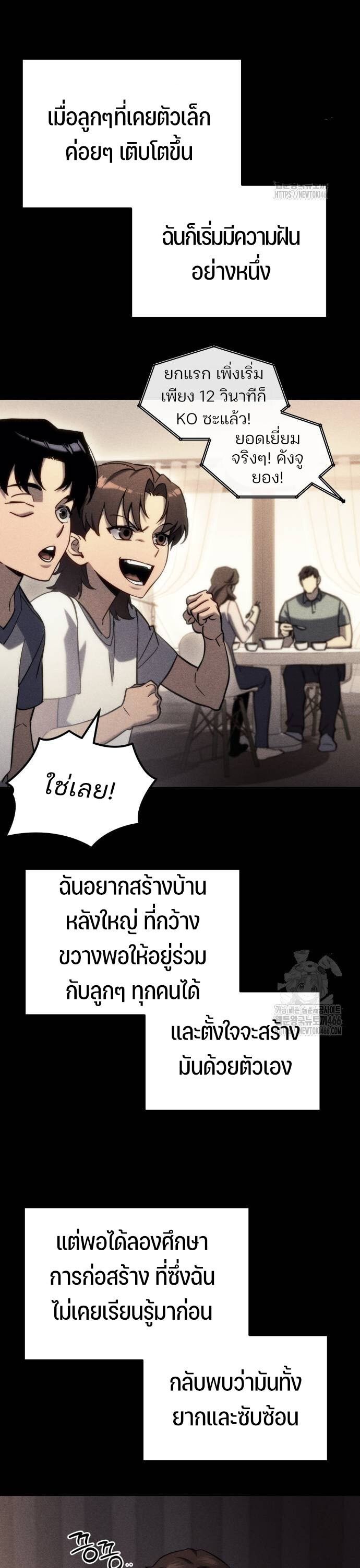 Hiding a Logistics Center in The Apocalypse ตอนที่ 26 3
