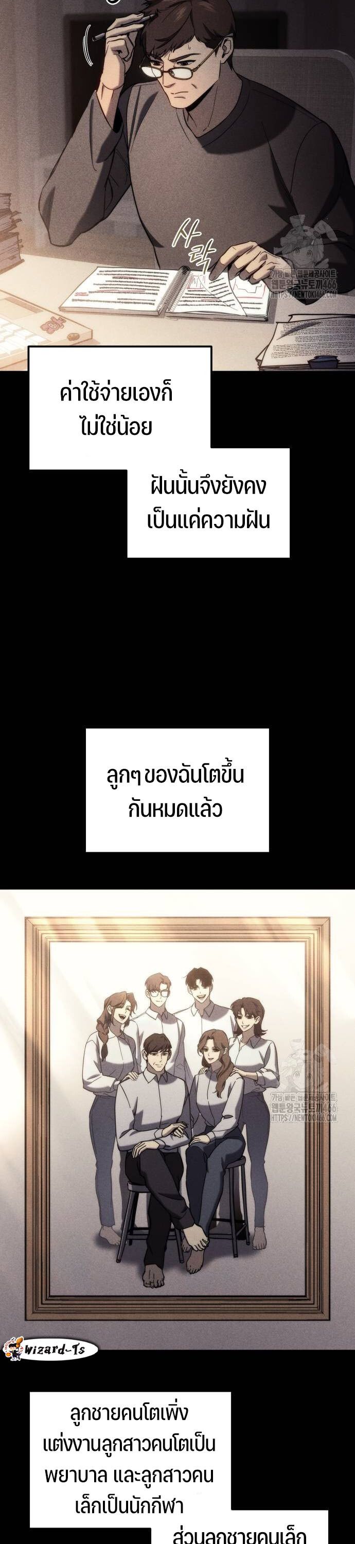Hiding a Logistics Center in The Apocalypse ตอนที่ 26 4