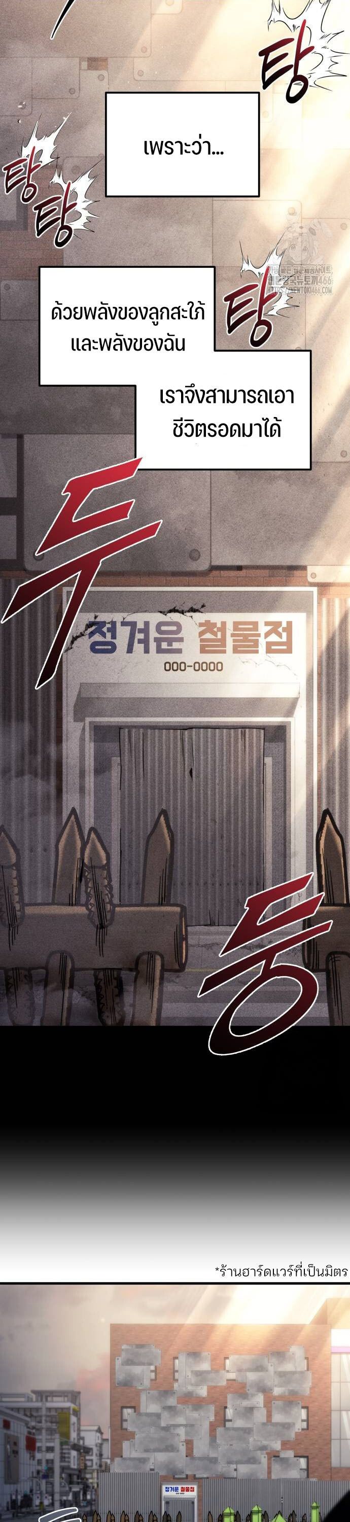 Hiding a Logistics Center in The Apocalypse ตอนที่ 26 12