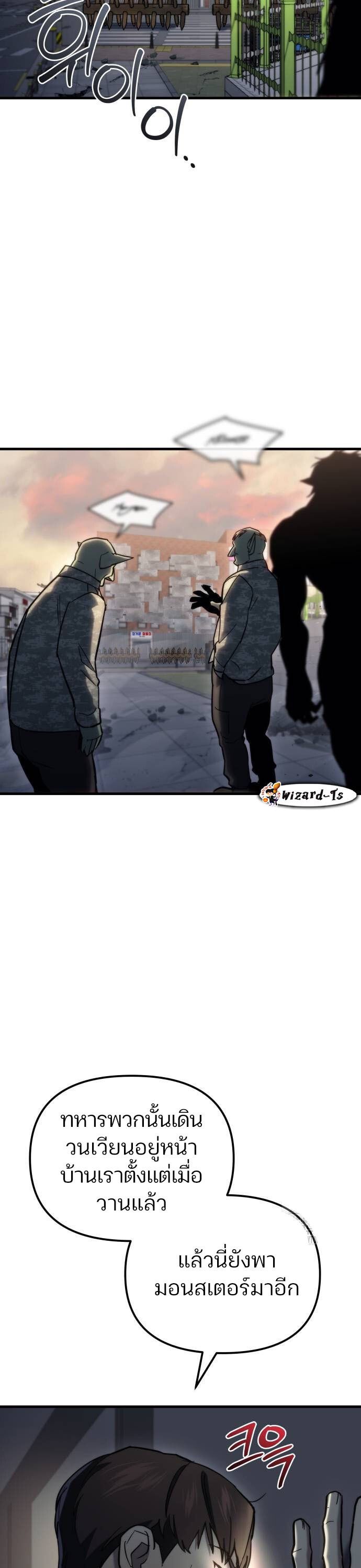 Hiding a Logistics Center in The Apocalypse ตอนที่ 26 13