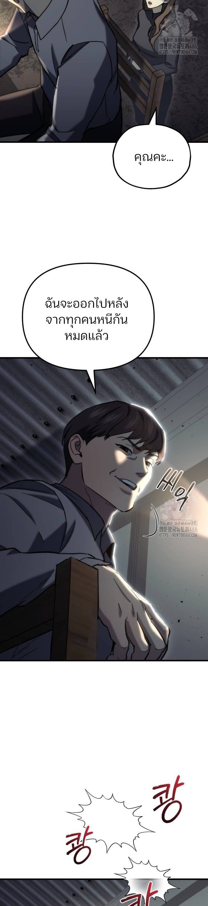 Hiding a Logistics Center in The Apocalypse ตอนที่ 26 16