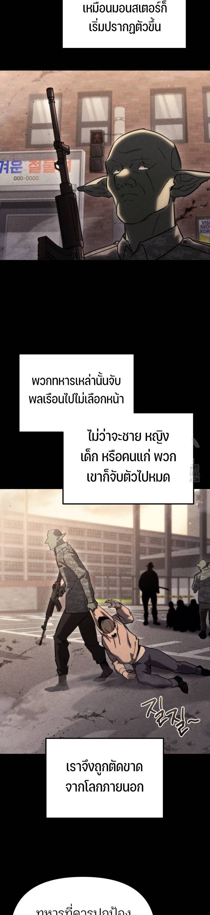 Hiding a Logistics Center in The Apocalypse ตอนที่ 26 9