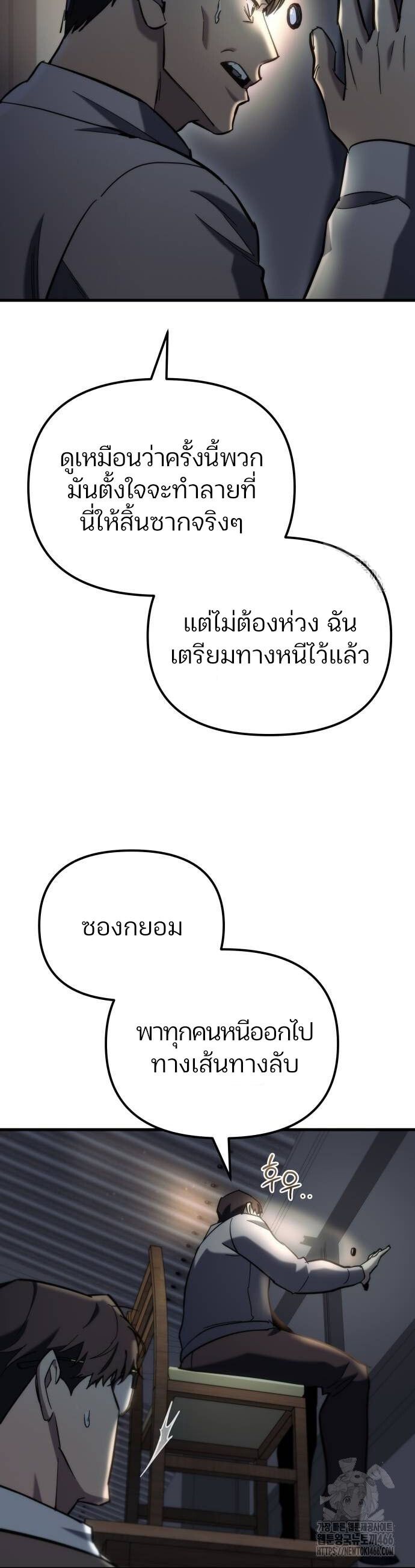 Hiding a Logistics Center in The Apocalypse ตอนที่ 26 14